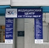 Медицинские центры в Полевском